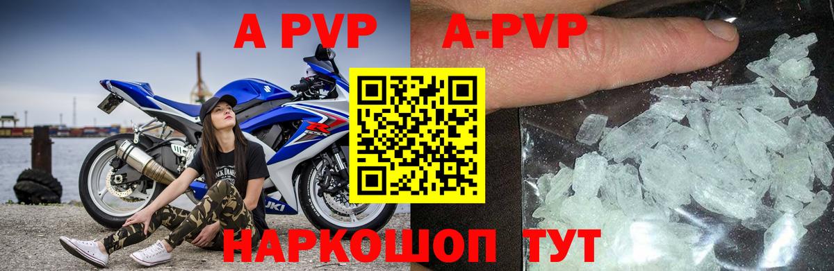 даркнет сайт  A PVP VHQ  Углич  Вход с VPN  APVP  Alpha PVP СК КРИС  A-PVP СК 