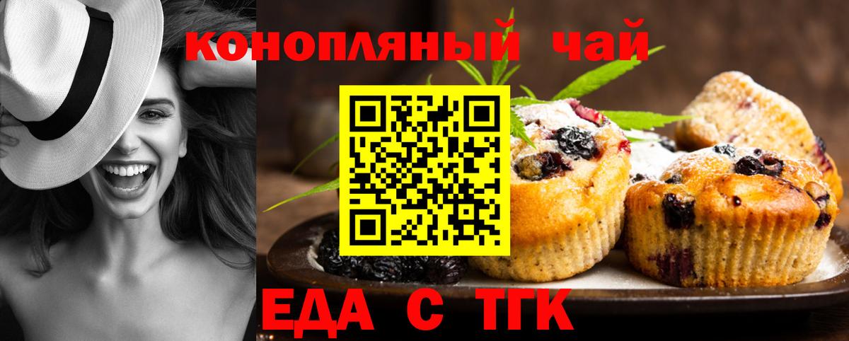 Углич  Canna-Cookies конопля  Вход с VPN 