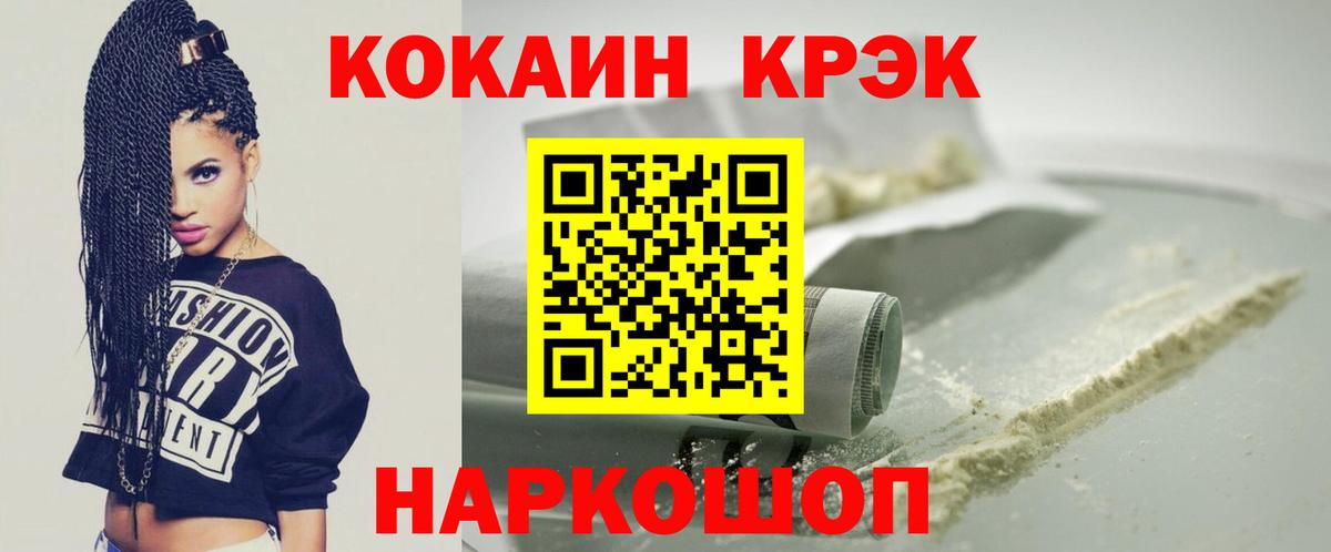 Cocaine Перу Углич