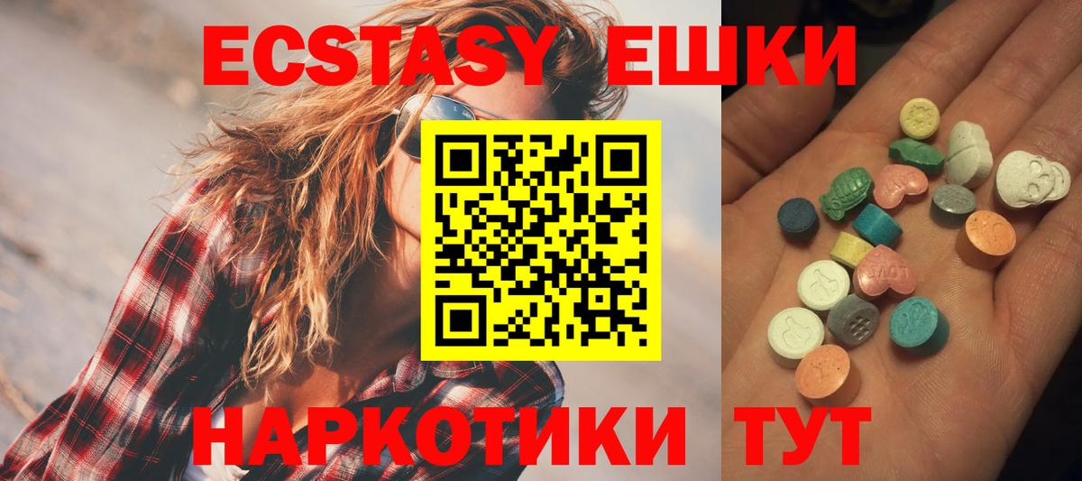Экстази XTC Углич