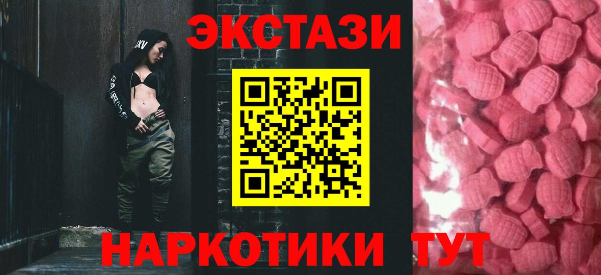 Ecstasy Punisher  ЭКСТАЗИ TESLA  Вход с VPN  Углич 