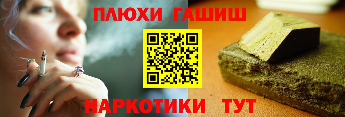 Углич  ГАШИШ гашик  Вход с VPN 