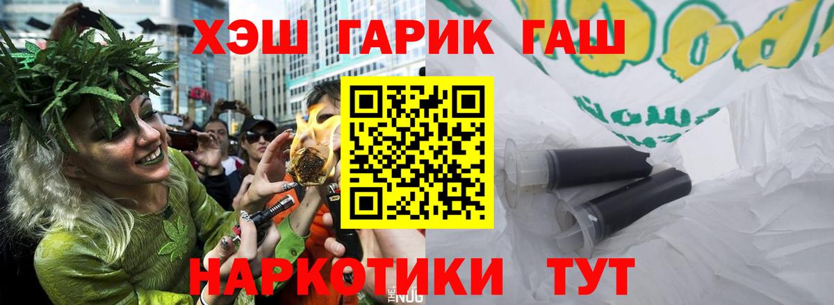 ГАШ гашик Углич