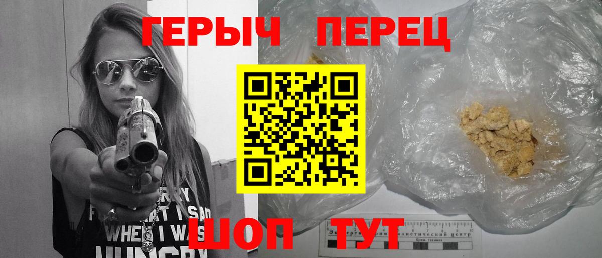 Углич  ГЕРОИН VHQ  Вход с VPN 