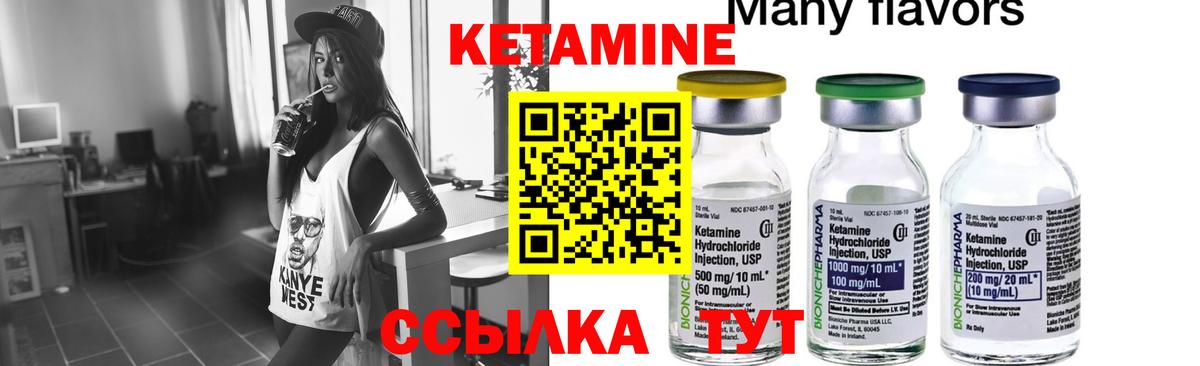 Кетамин VHQ  мега как войти  Вход с VPN  Углич  Кетамин VHQ 