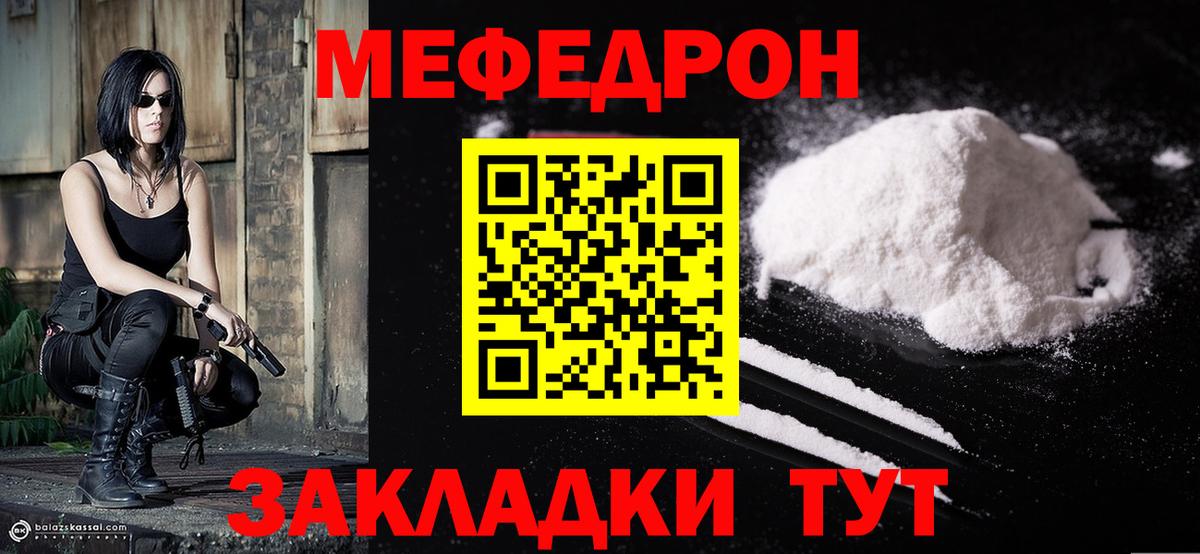 Мефедрон mephedrone  Вход с VPN  МЕФ  Углич  МЕФ VHQ 