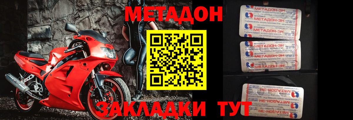 Метадон VHQ  Вход с VPN  Метадон белоснежный  Углич 