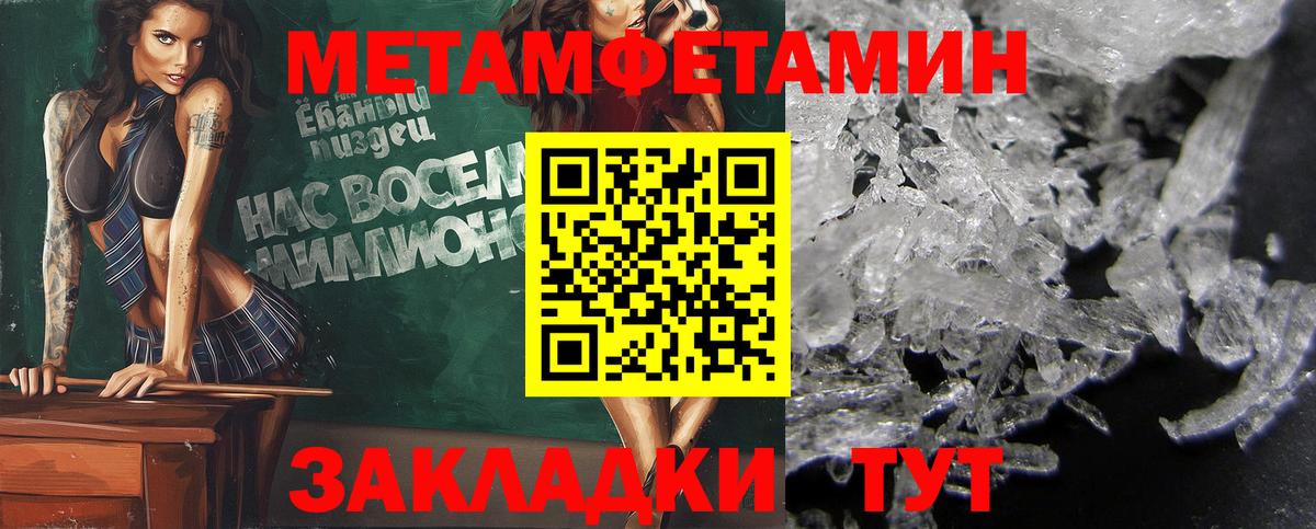 Первитин винт Углич