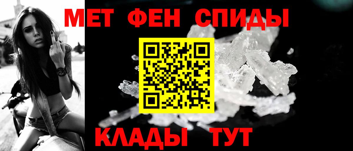 МЕТАМФЕТАМИН Methamphetamine  Вход с VPN  Углич 