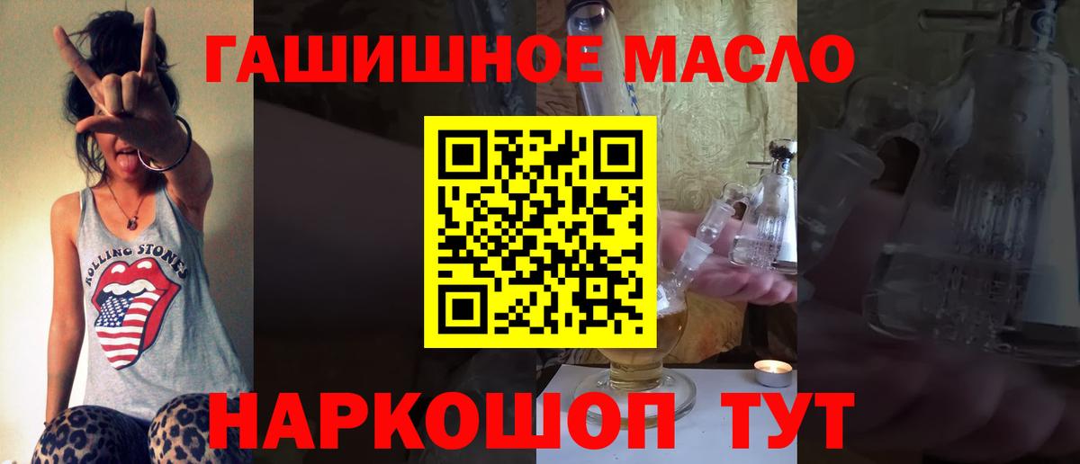 Дистиллят ТГК THC oil  Вход с VPN  Углич  Дистиллят ТГК концентрат 